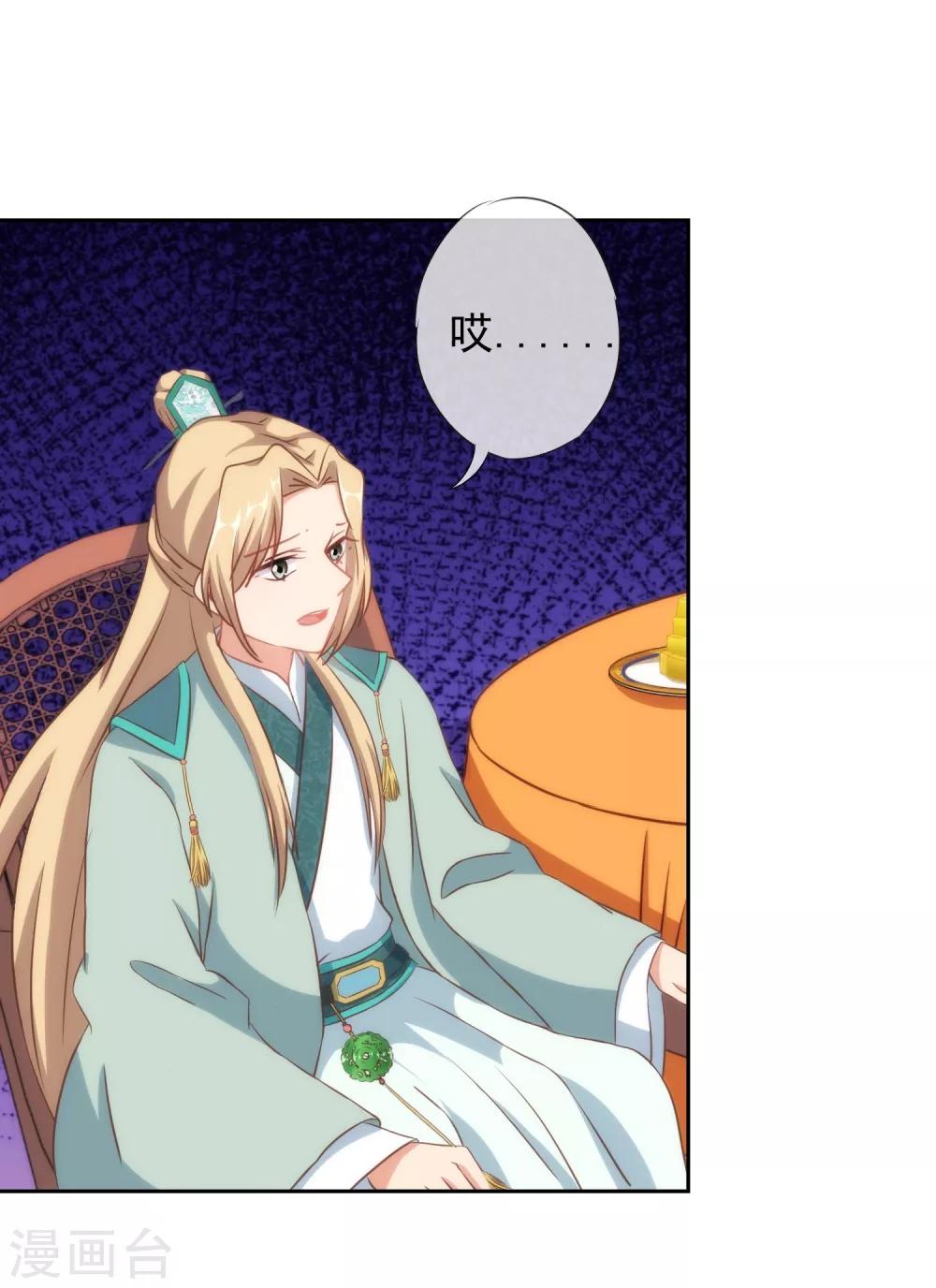 第102话 老妖婆斗腹黑怪5