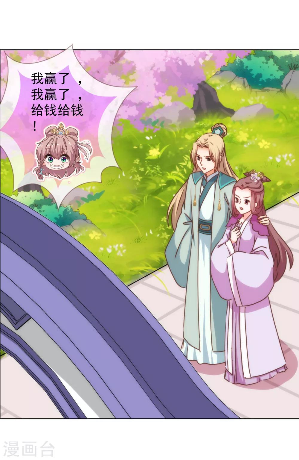 第161话 麻将最重要30