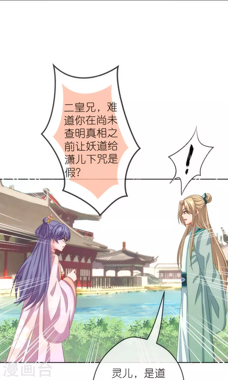 第376话 赔礼道歉15