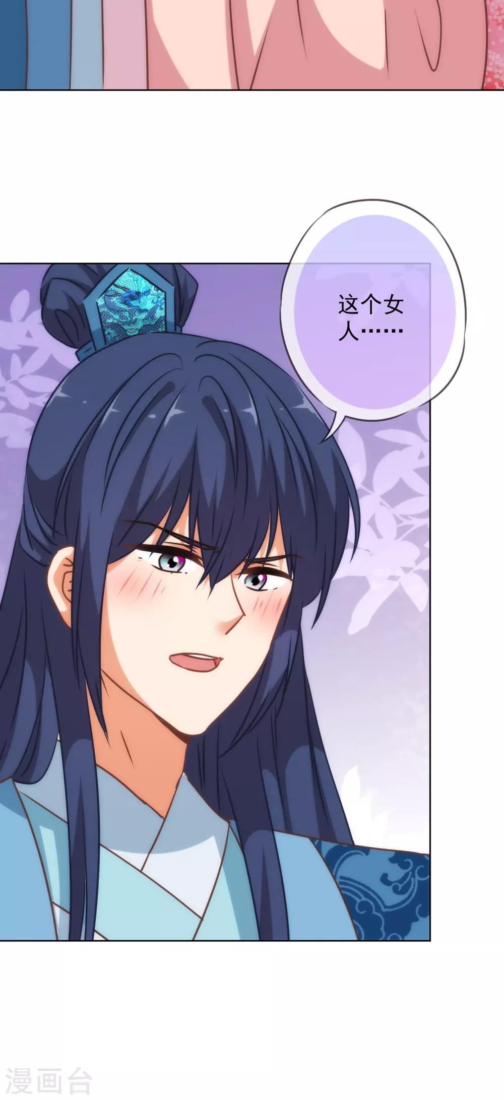 第241话 撩男太嫺熟20