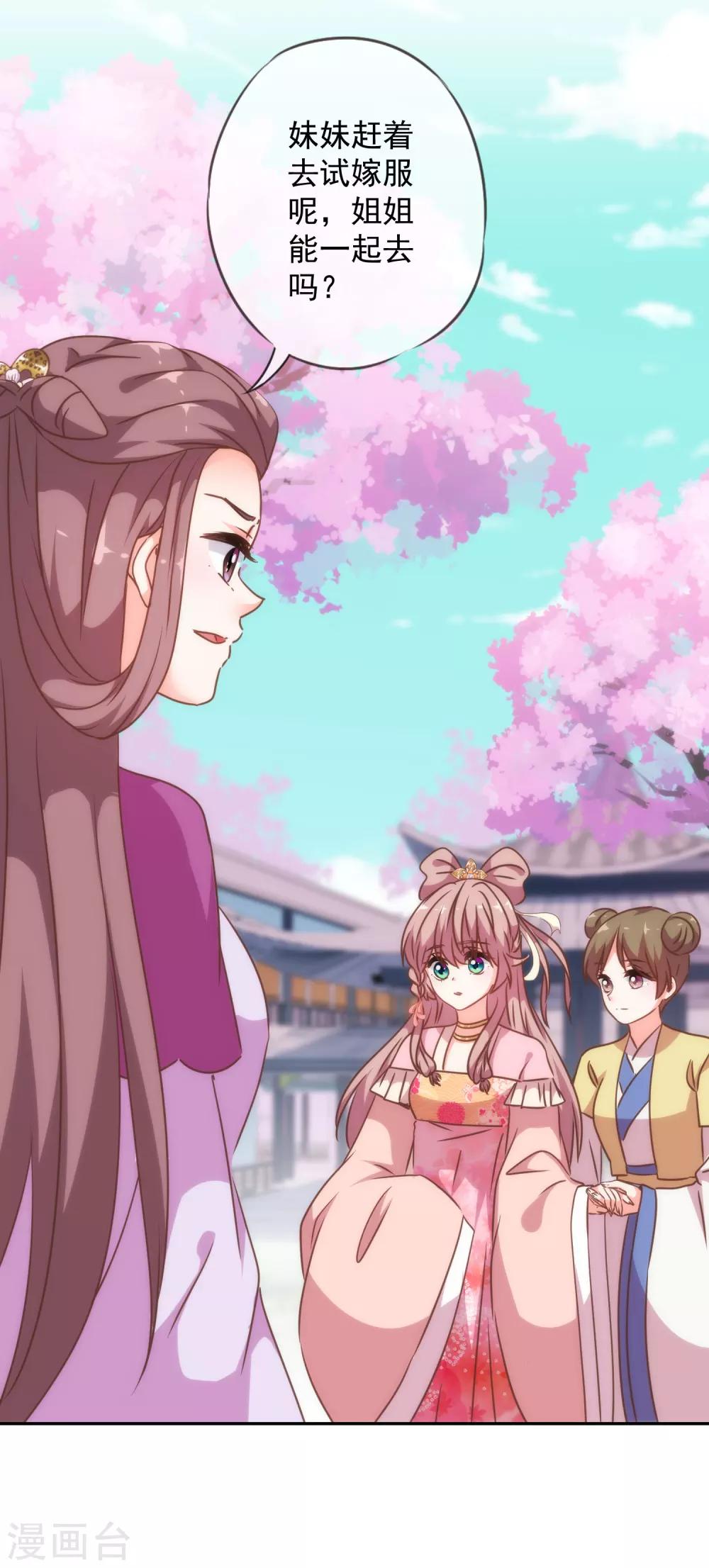 第251话 嫁女得矜持27