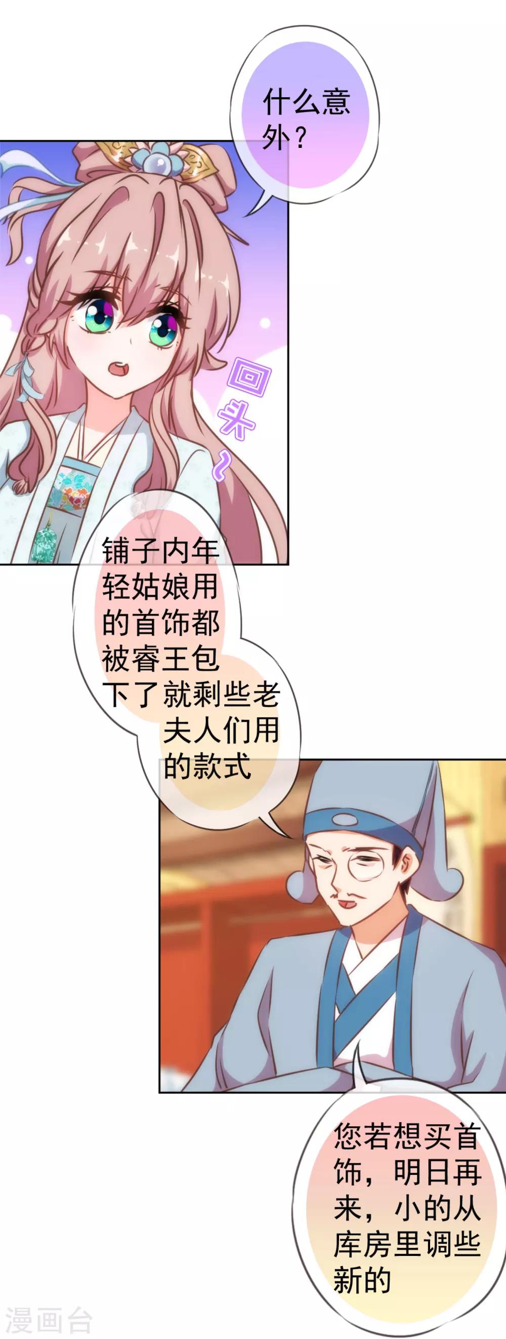 第129话 手撕渣男14