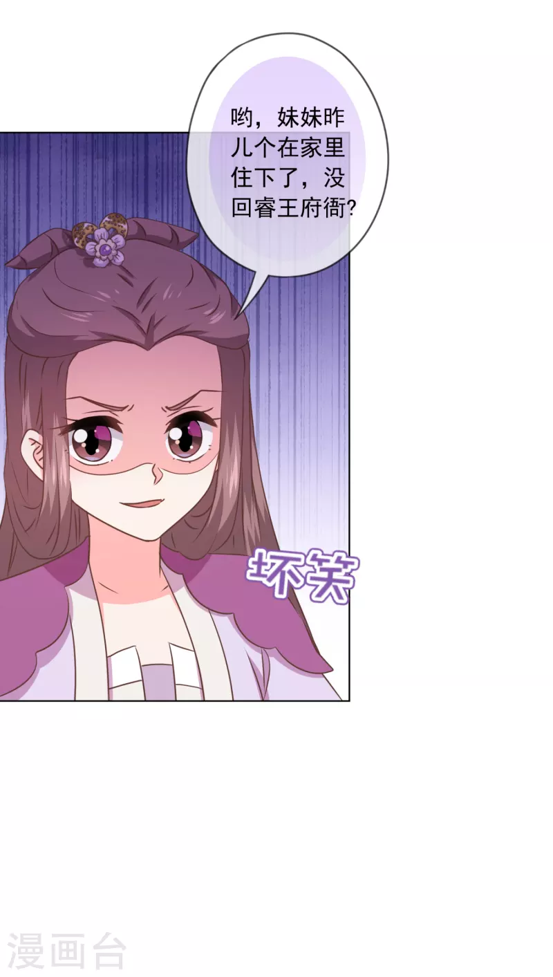 第298话 挑拨离间3