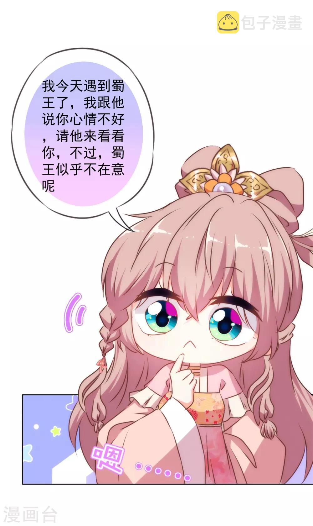 第158话 姐姐暴走14