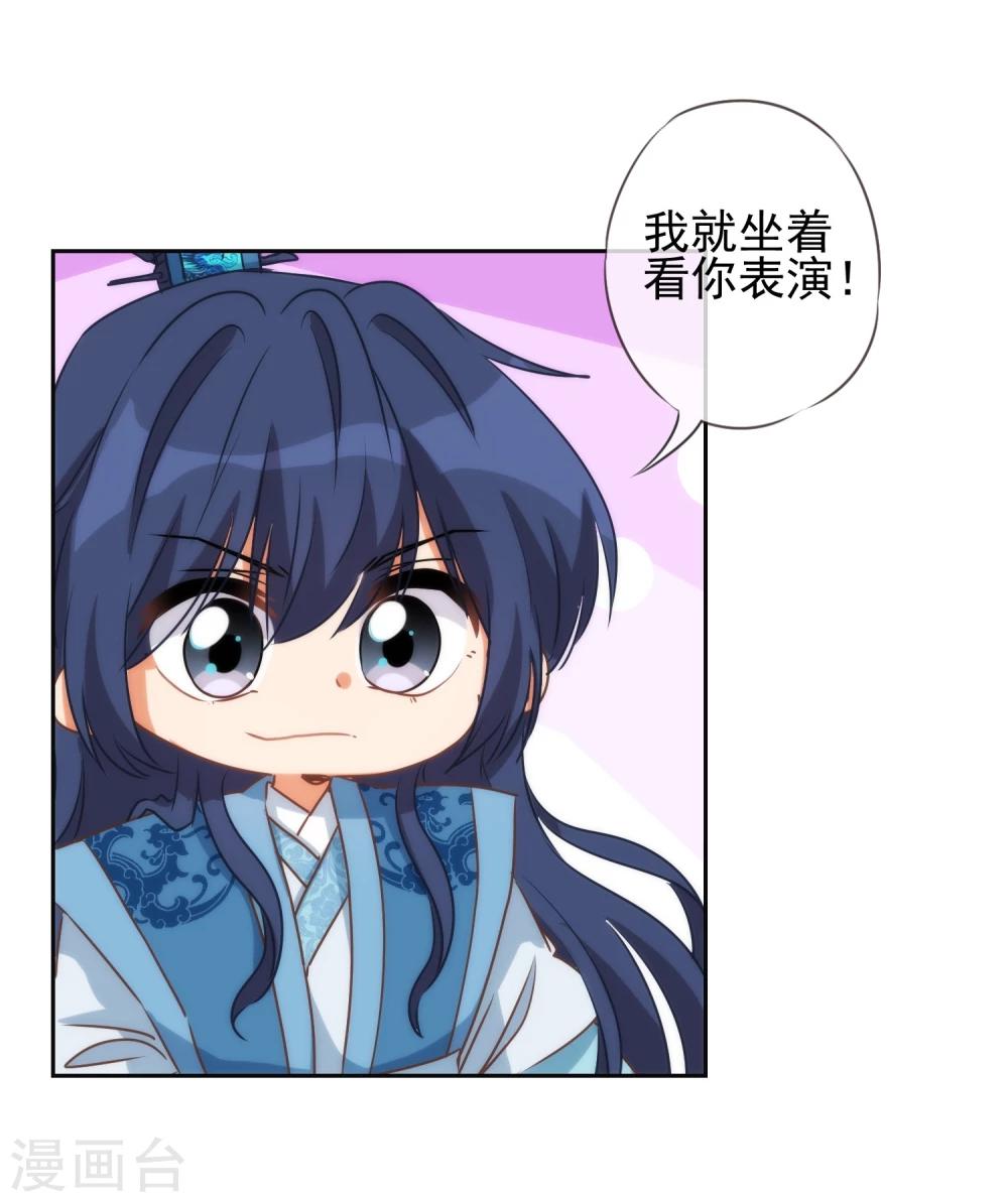 第53话 王爷真霸道13