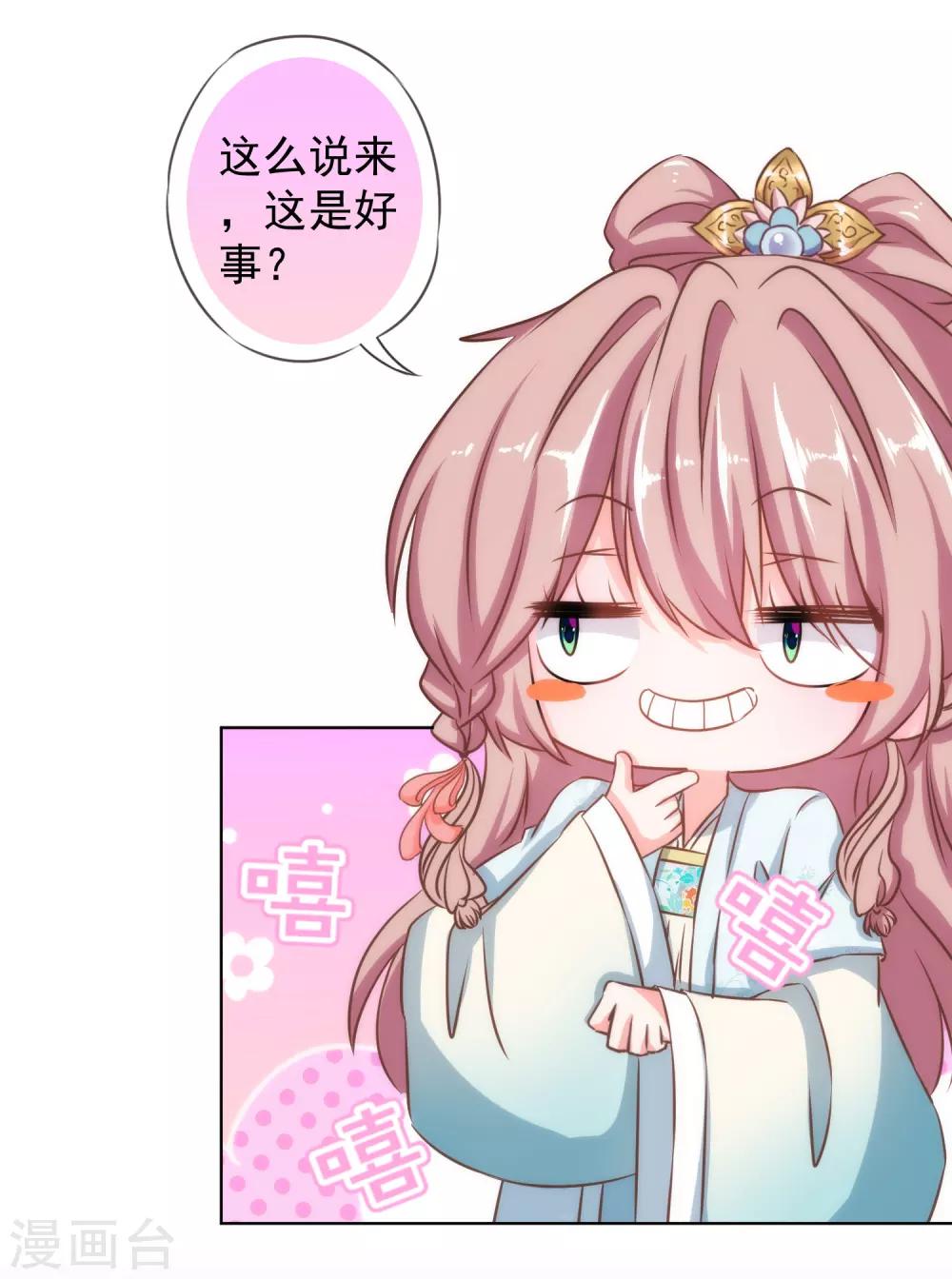 第128话 粗暴的爱意？4