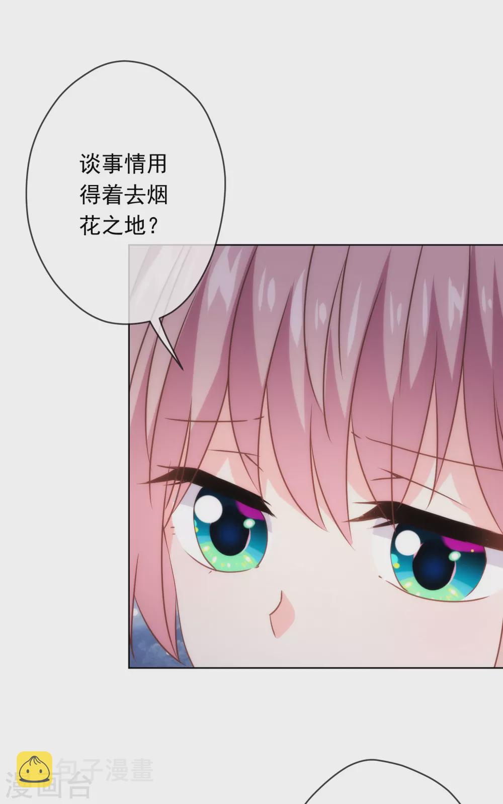 第292话 名声多重要？14