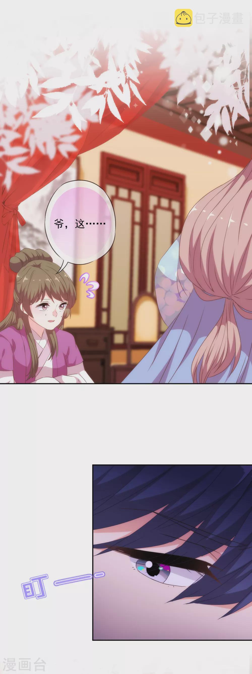 第267话 令人回味的人23