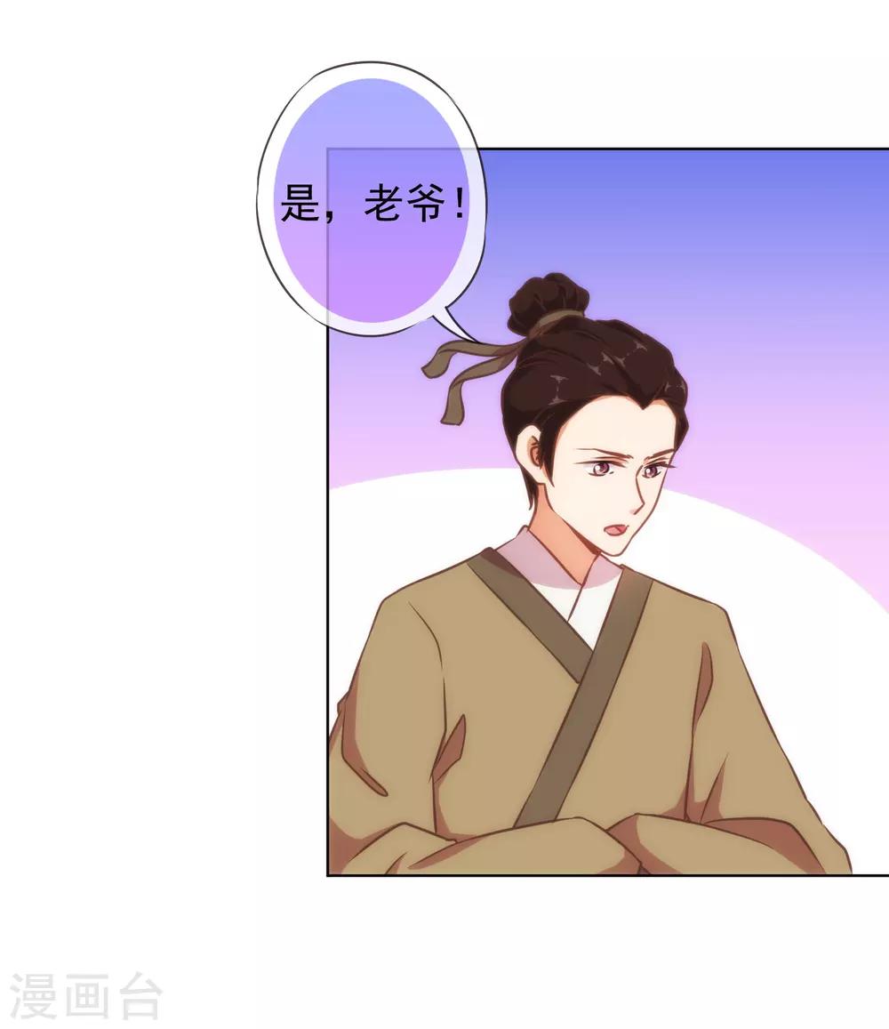 第135话 撒娇马屁必杀技3