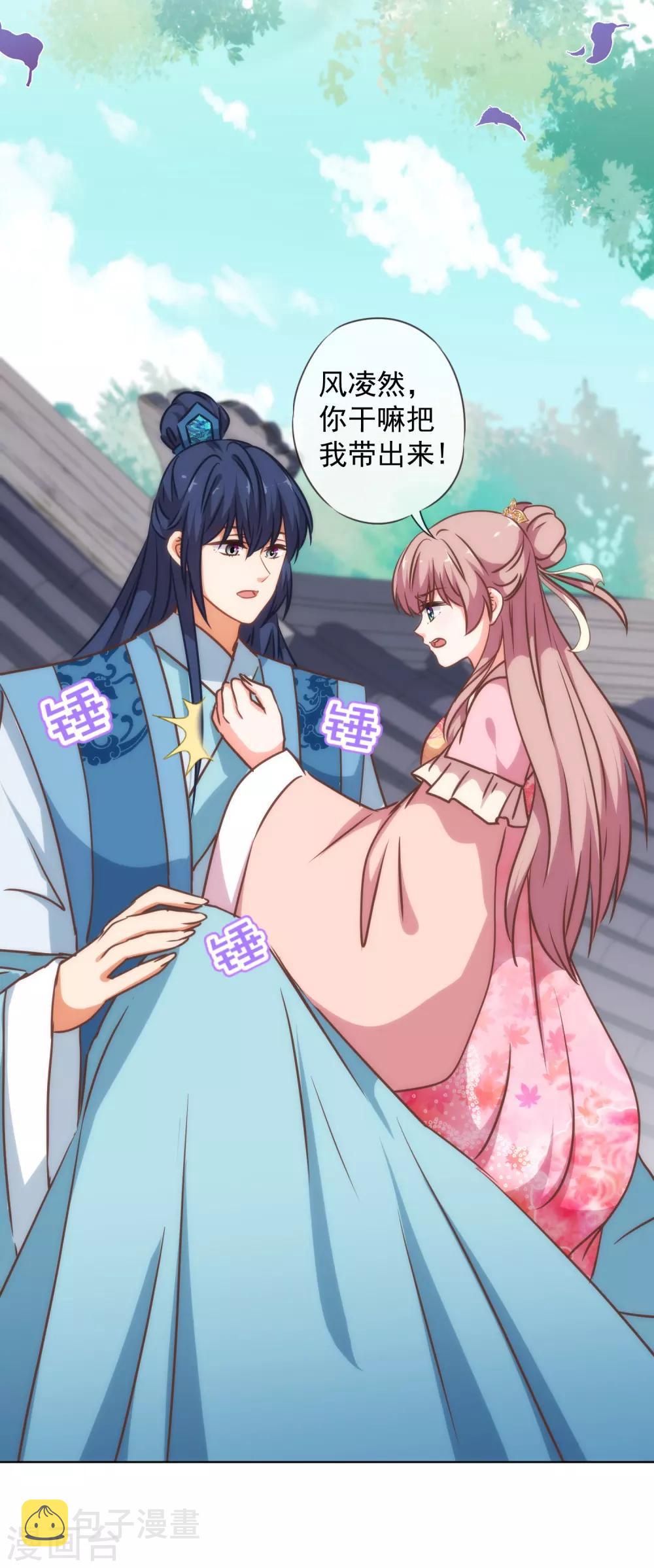 第239话 护妻狂魔18