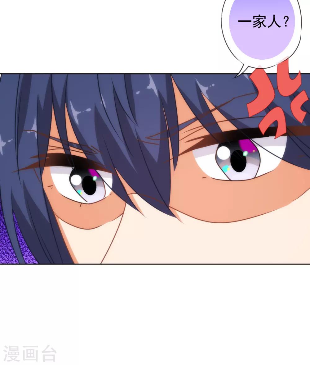 第130话 一家人不说两家话29