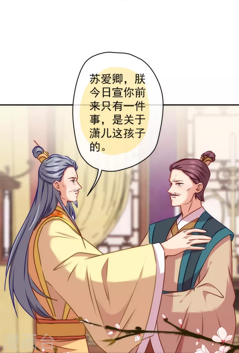第354话 管教不严惹祸事8