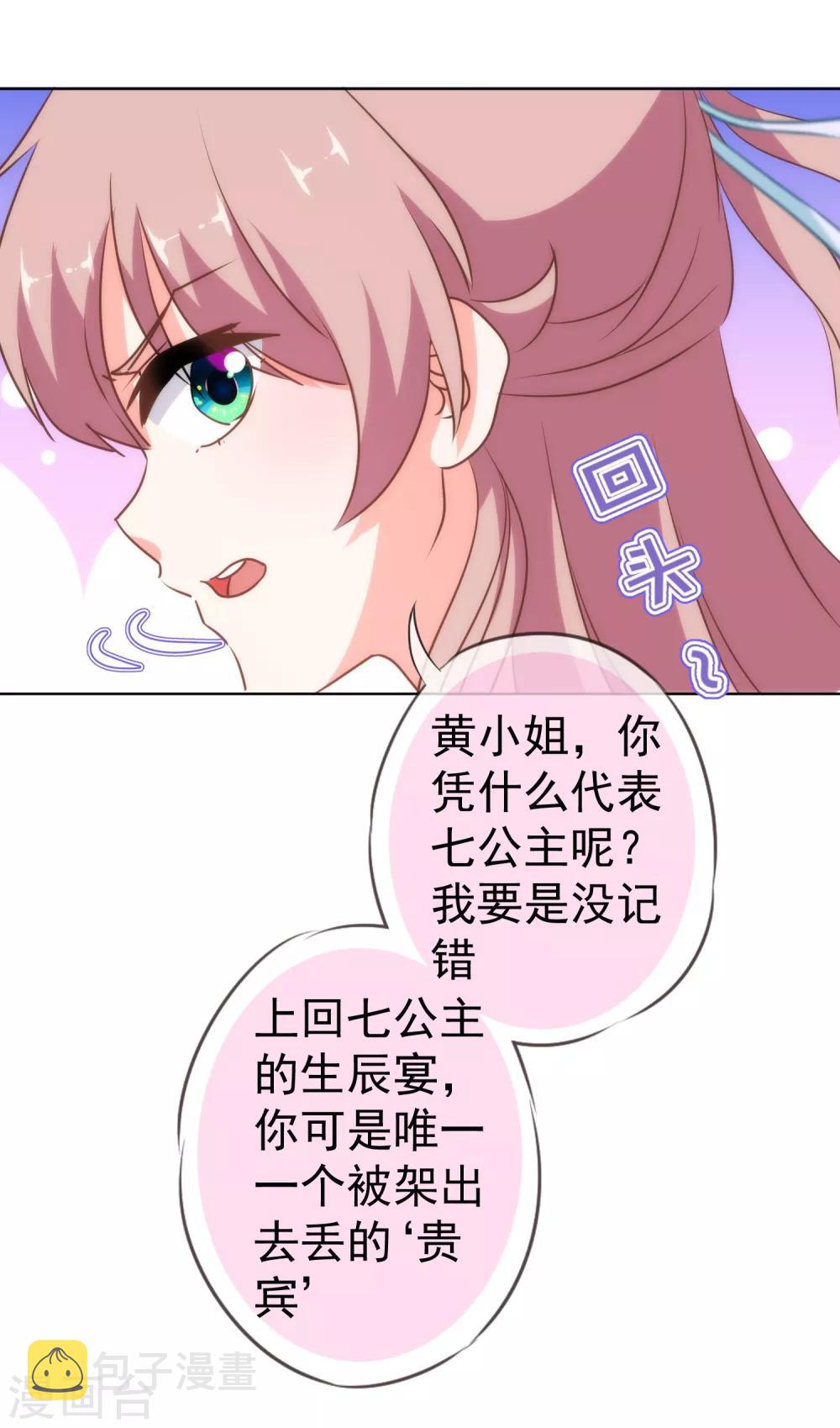 第115话 一舞泯恩仇6