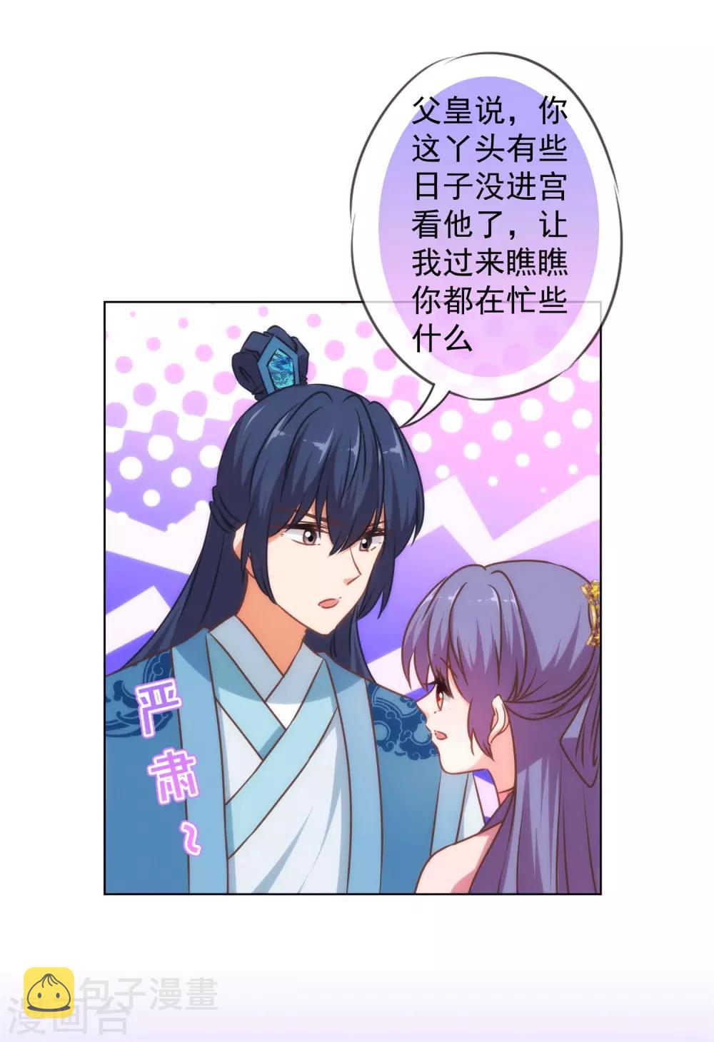 第156话 都是自家人10