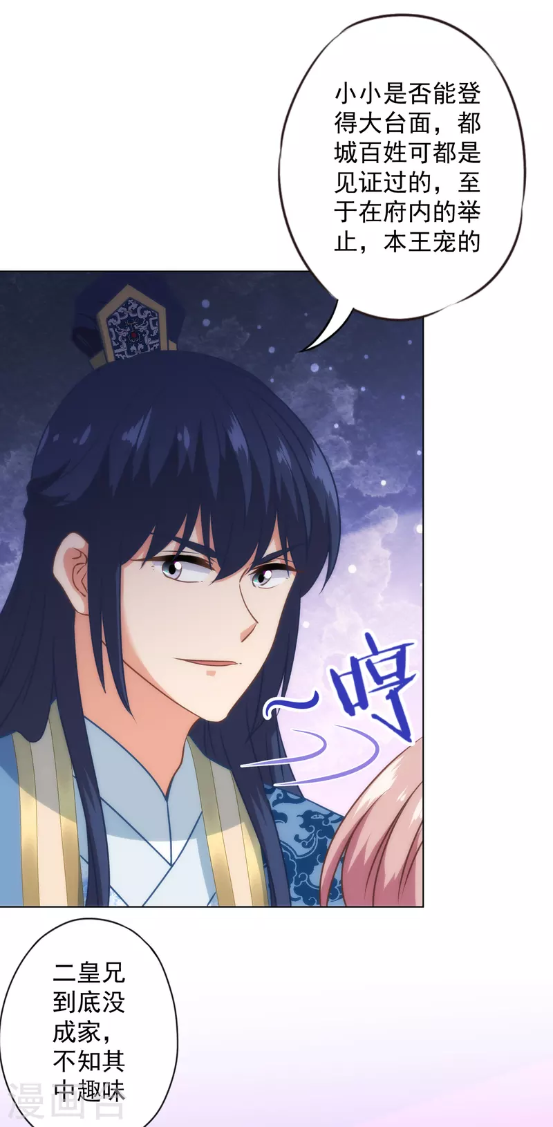 第327话 爲爱打call4