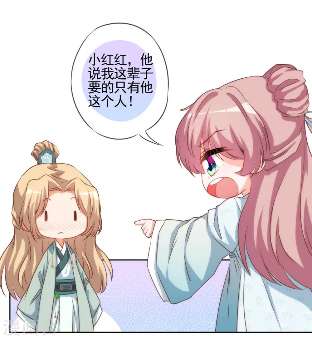 第72话 翻墙真倒霉！13