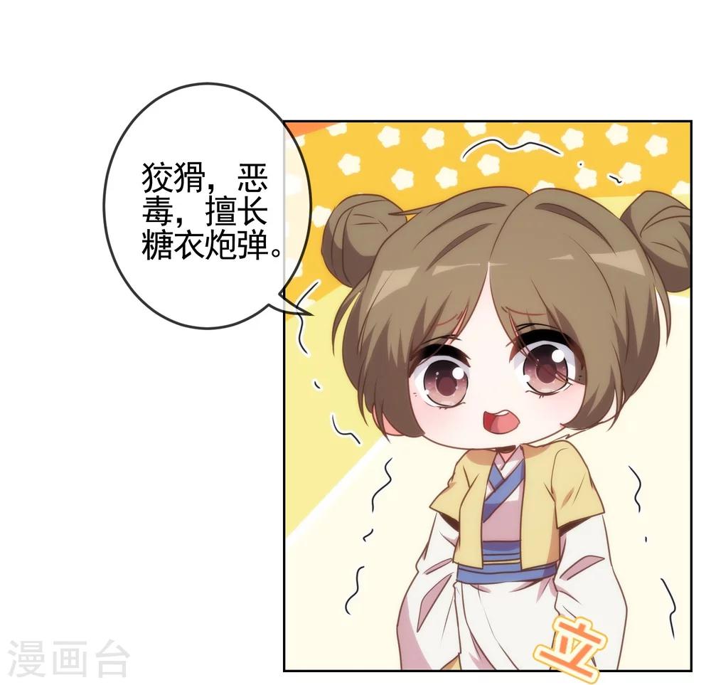 第59话 正妻的风度6