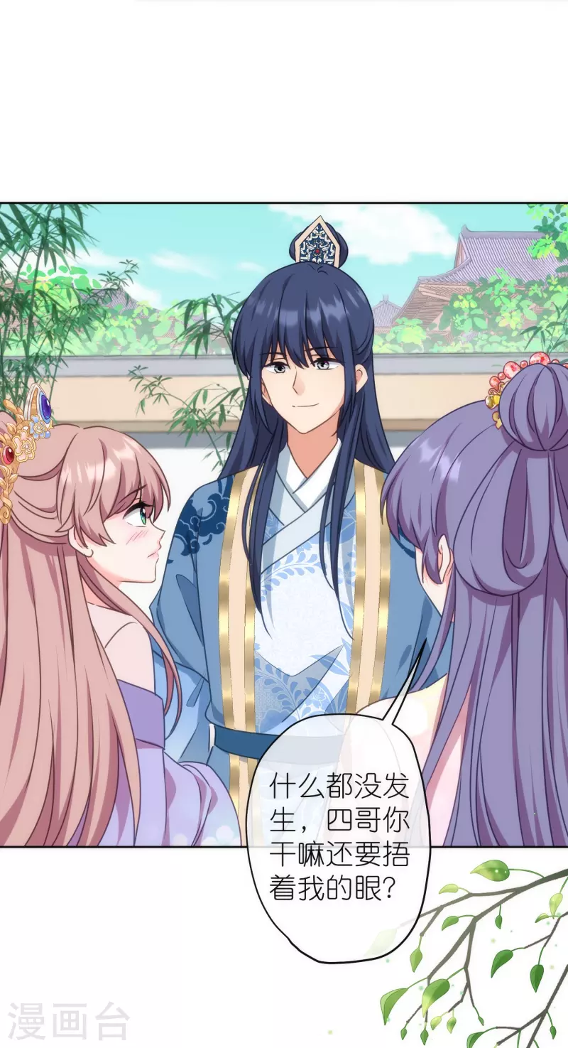 第367话 空气里的甜17