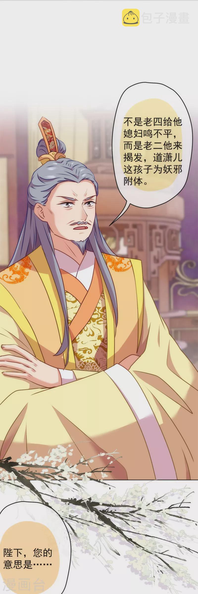 第354话 管教不严惹祸事20