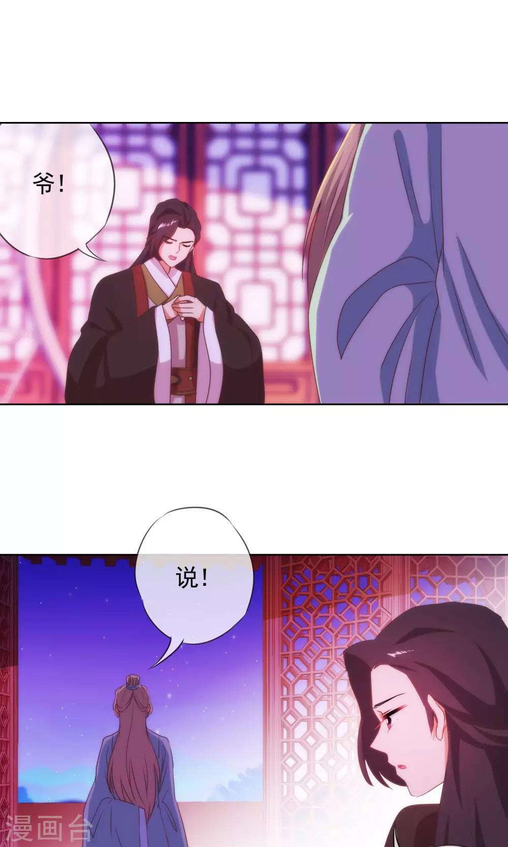 第34话 一定要你低头！15