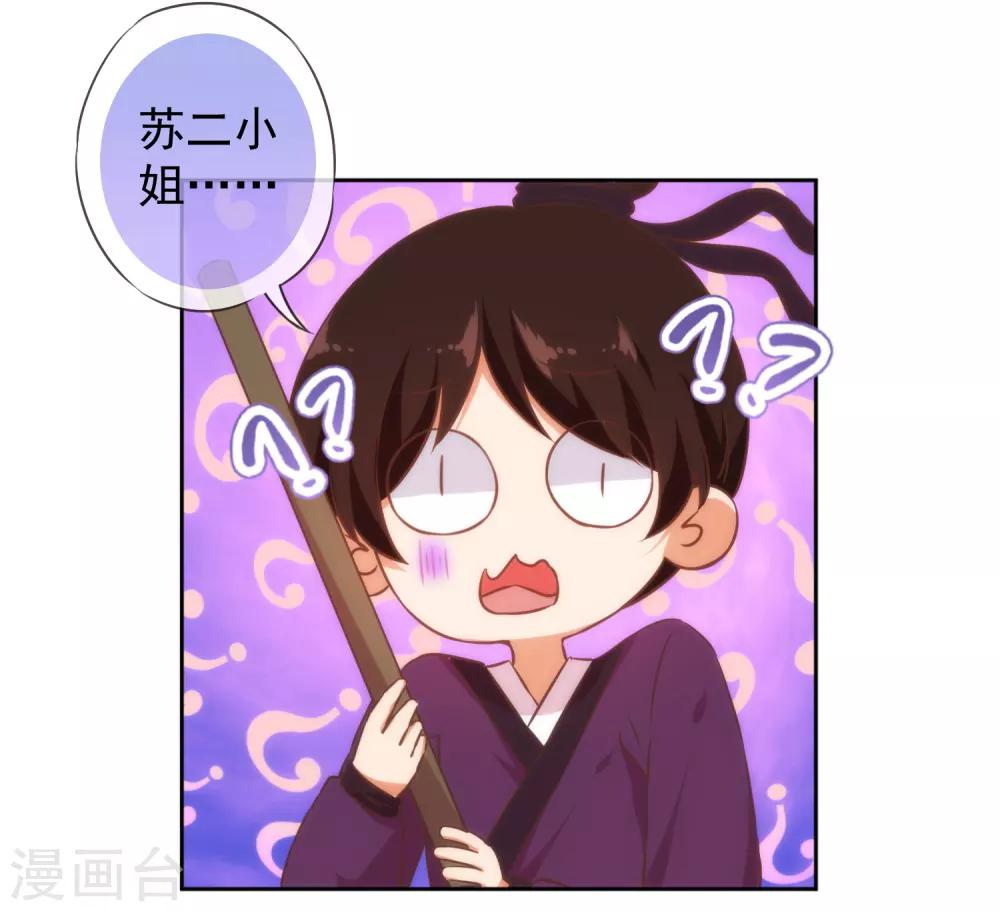第130话 一家人不说两家话7