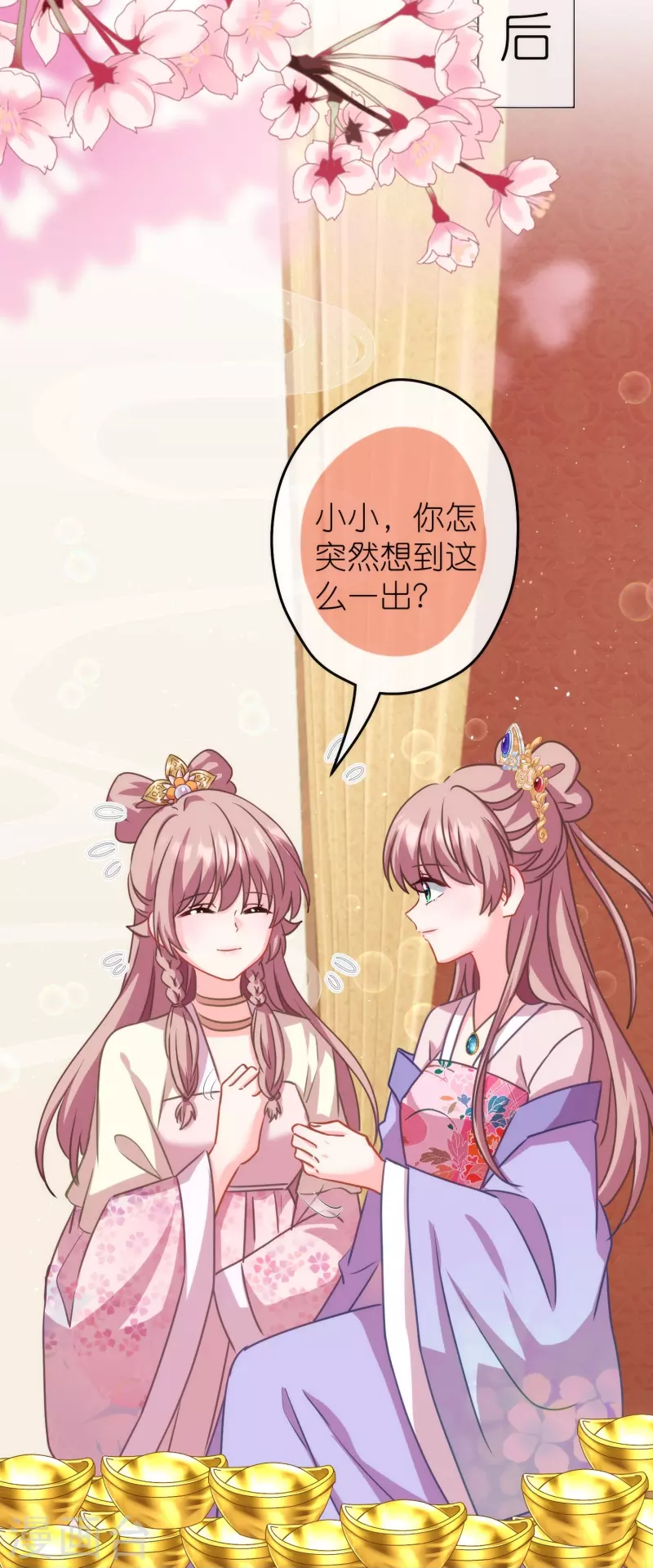第382话 鬼闺蜜21