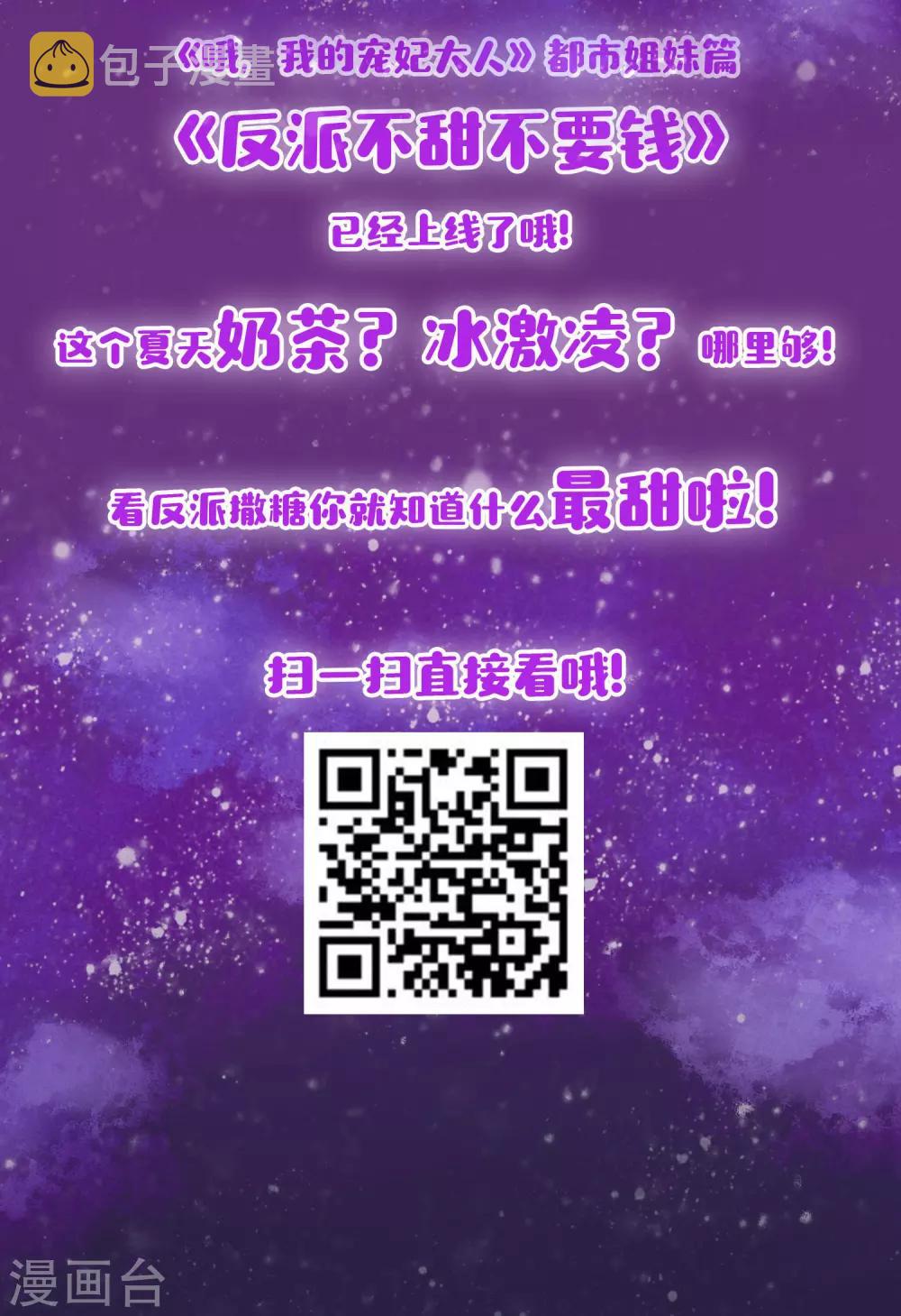 第123话 贫穷千金30