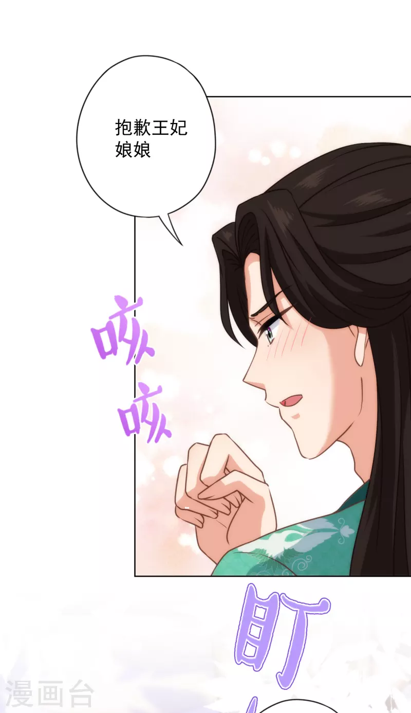 第333话 原来是情种呀13