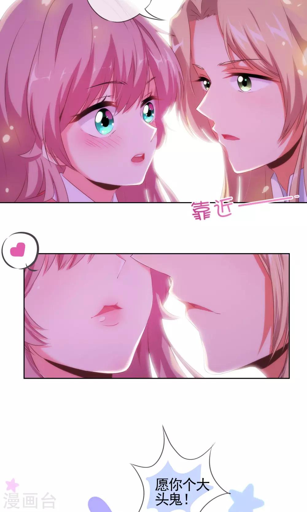 第29话 妻不如妾，妾不如偷？22