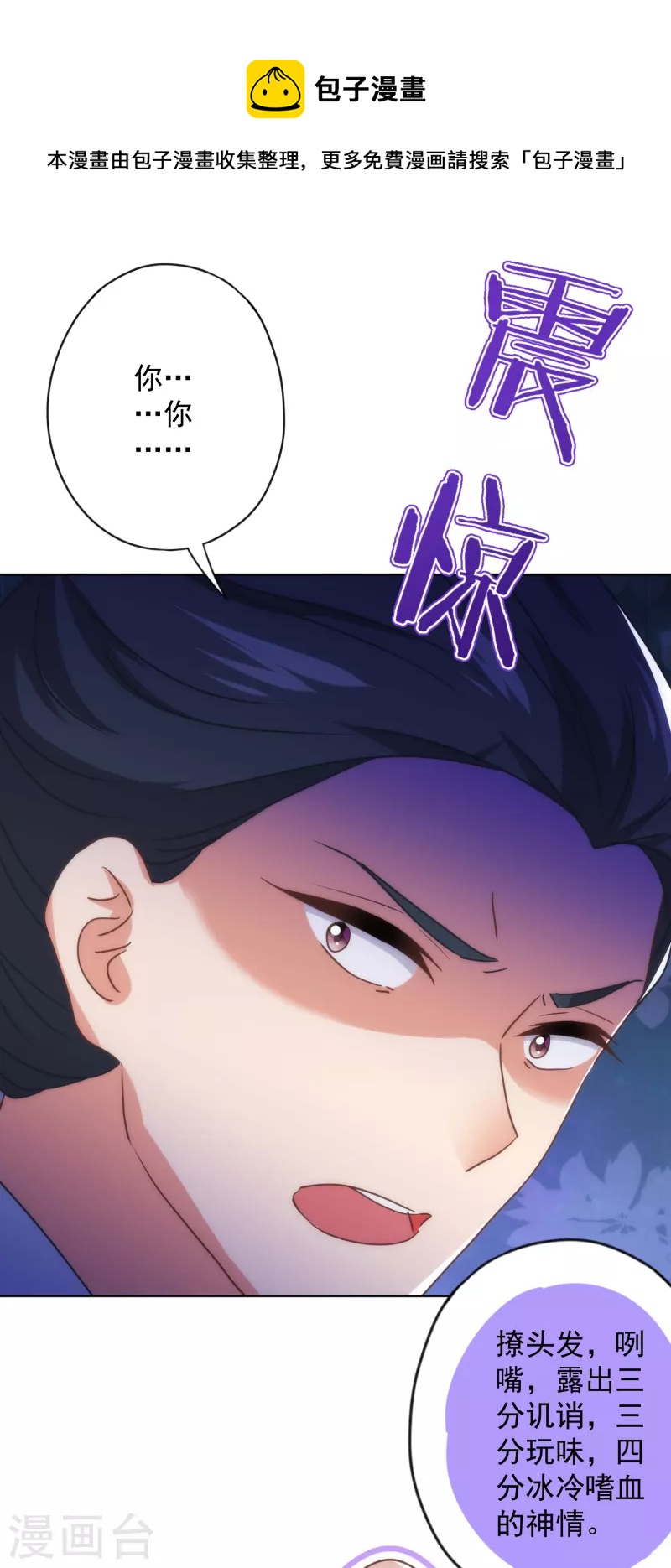 第341话 看热闹不嫌事大4