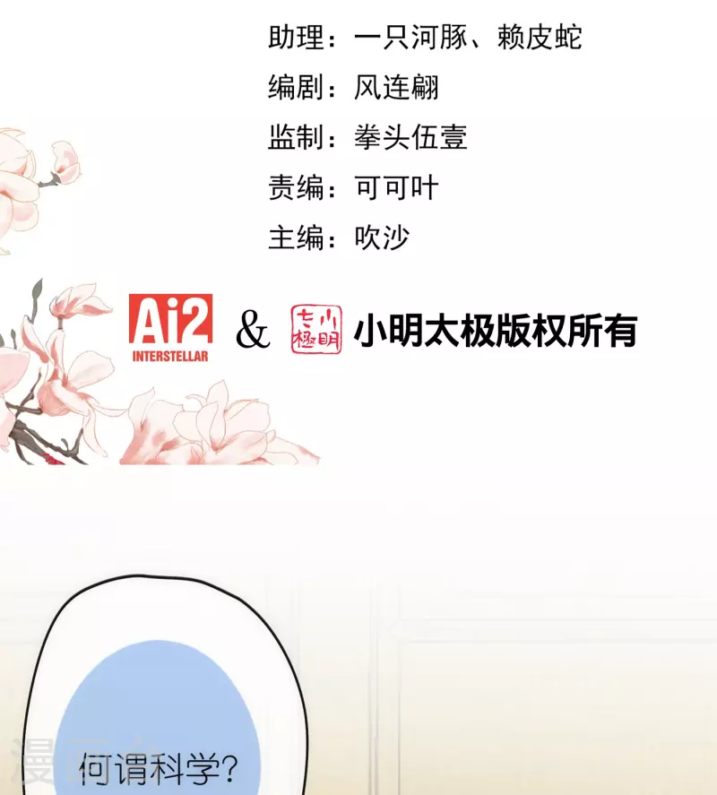第361话 生命的代价1