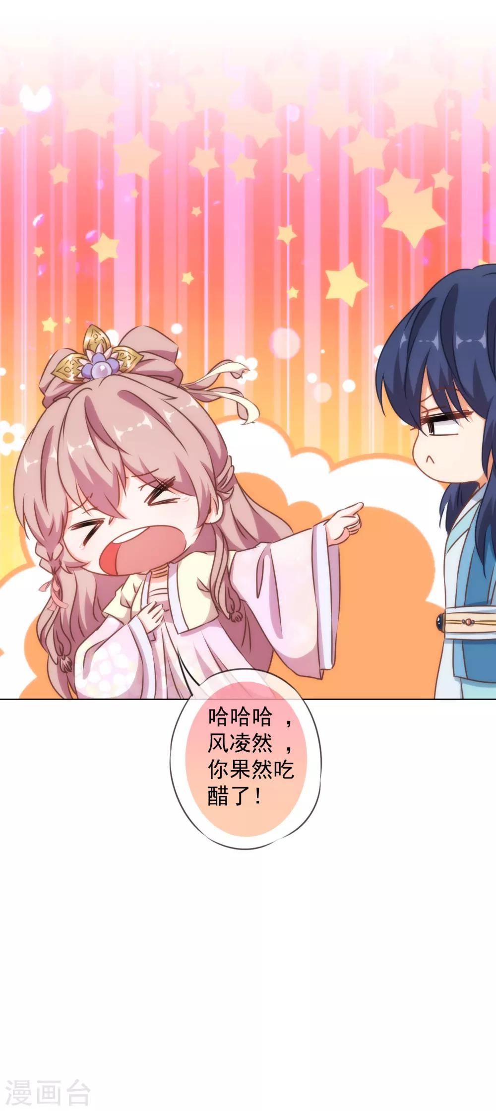 第146话 醋王霸总王爷26