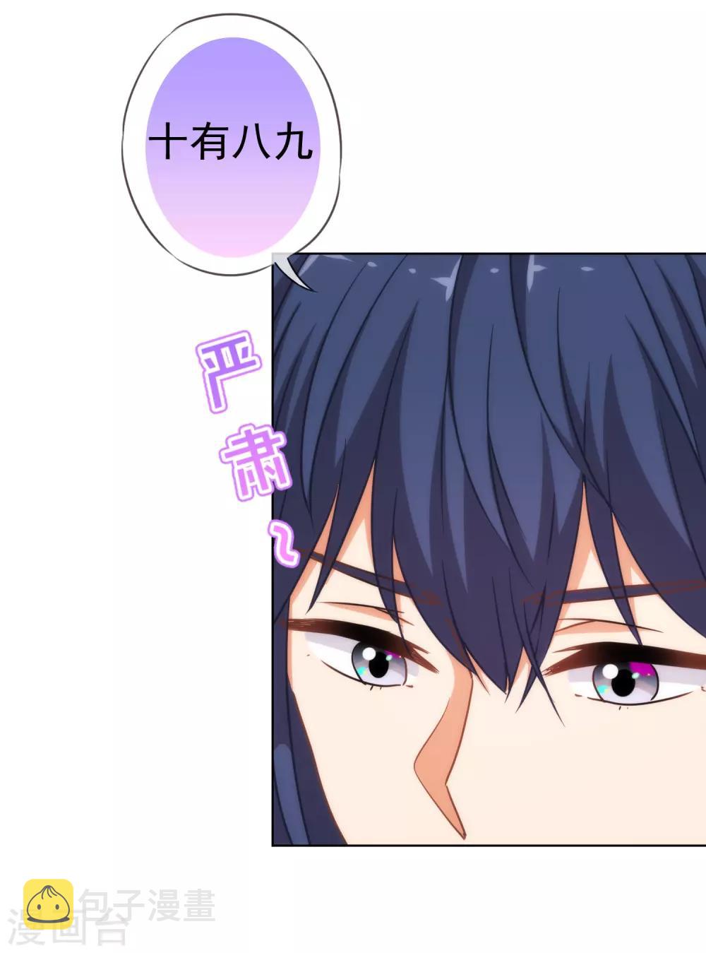 第206话 以吻交换21