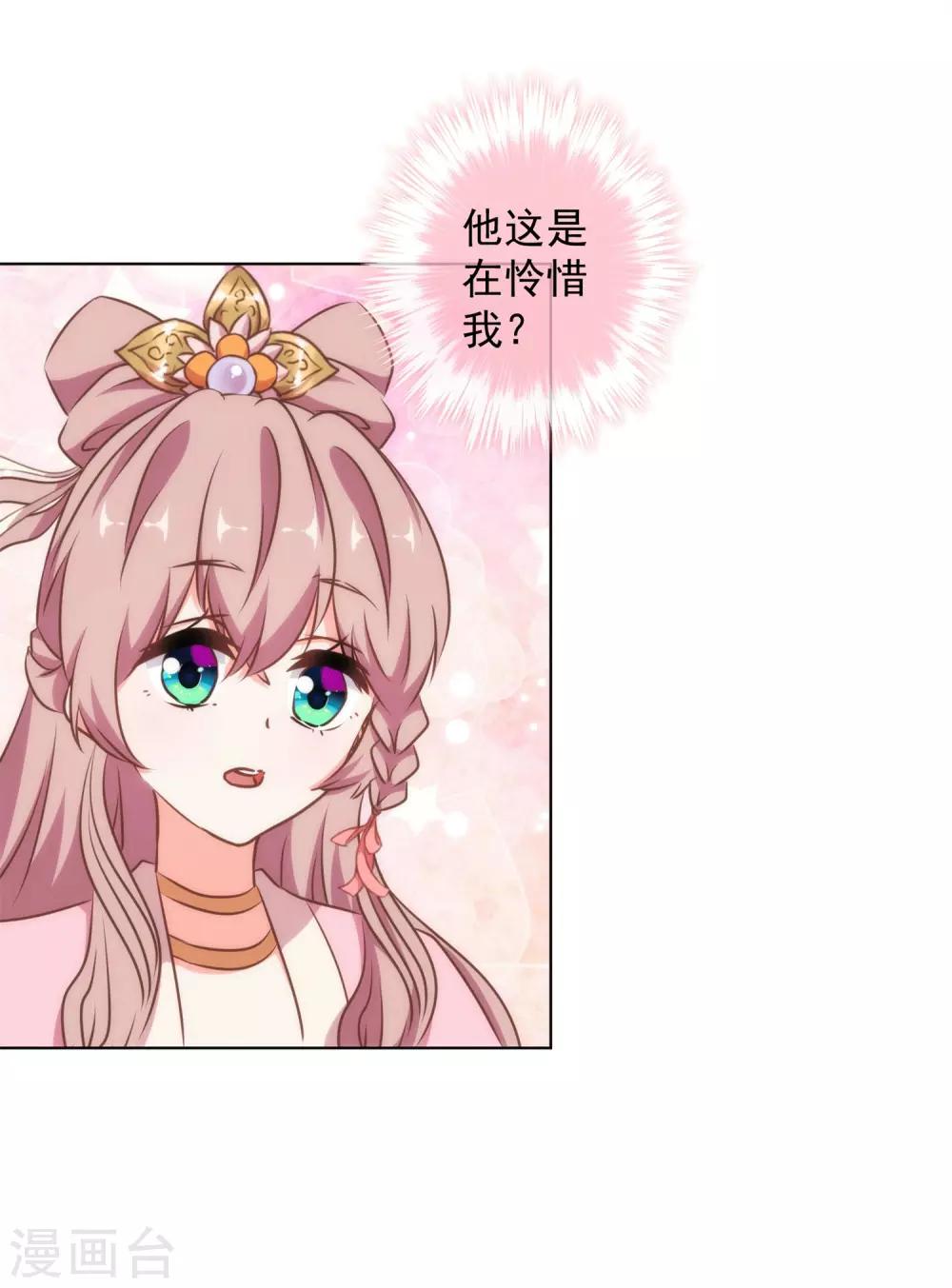 第157话 吃醋的姐夫13