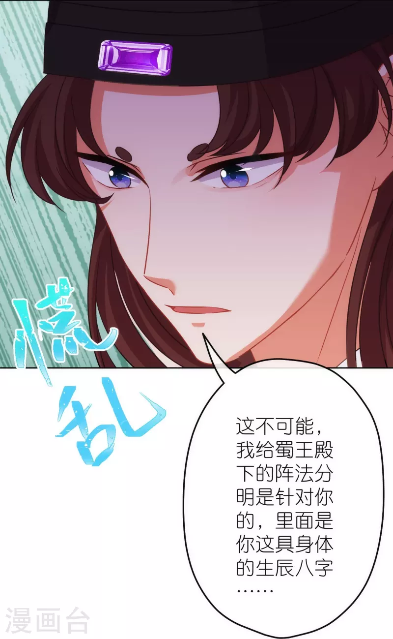 第380话 谁不是人了？！9