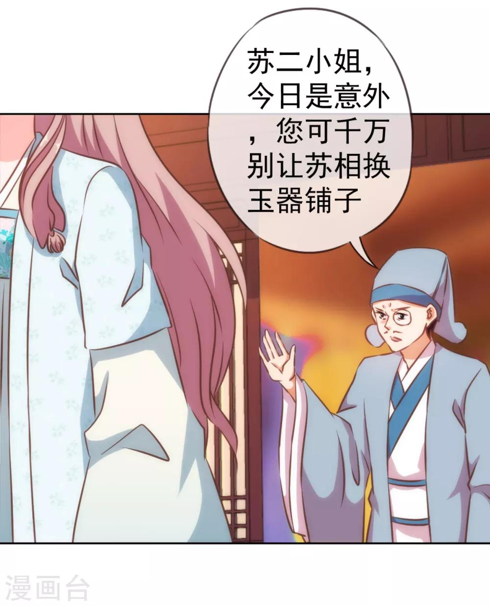 第129话 手撕渣男13
