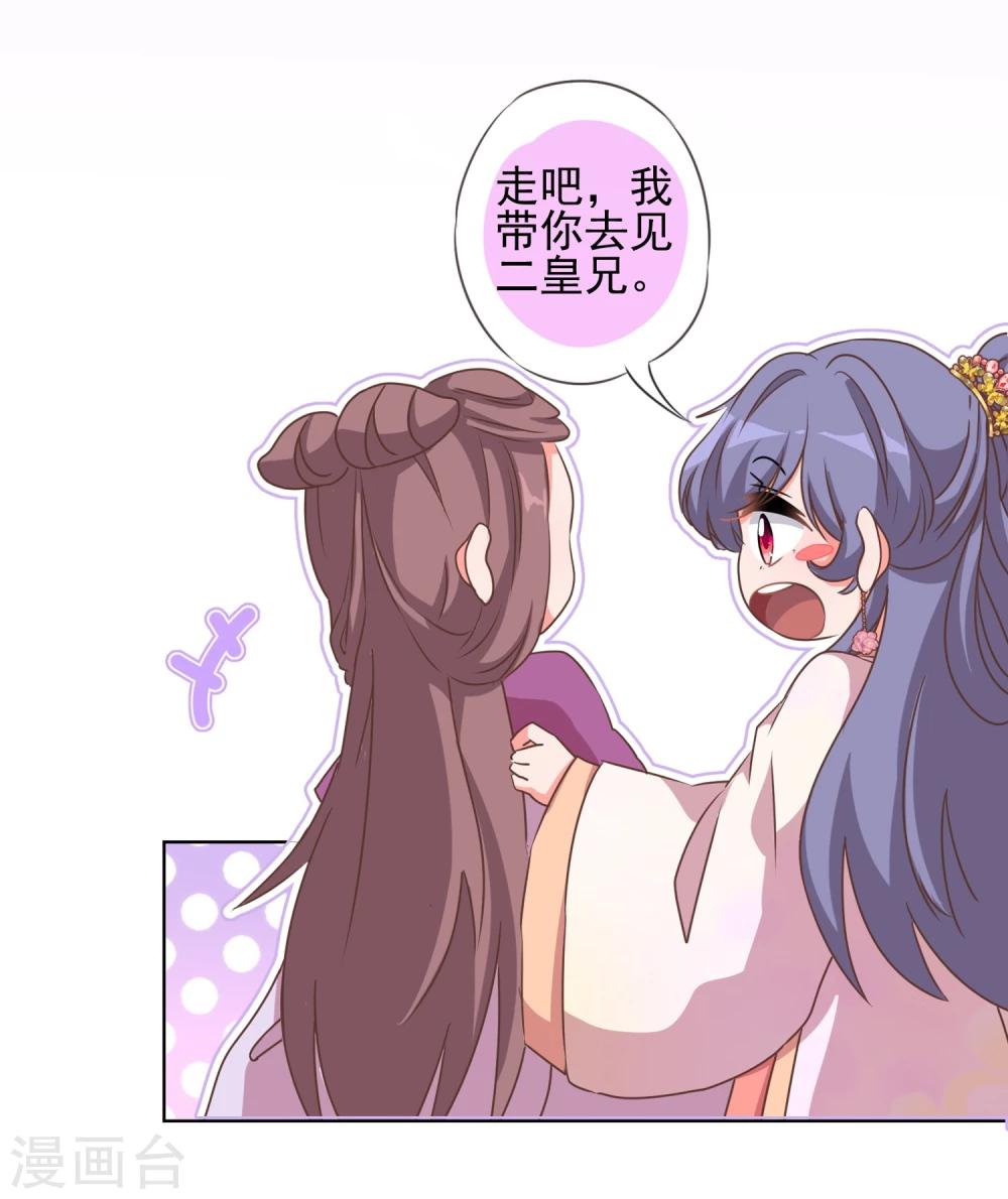 第57话 四角恋凑齐了！3