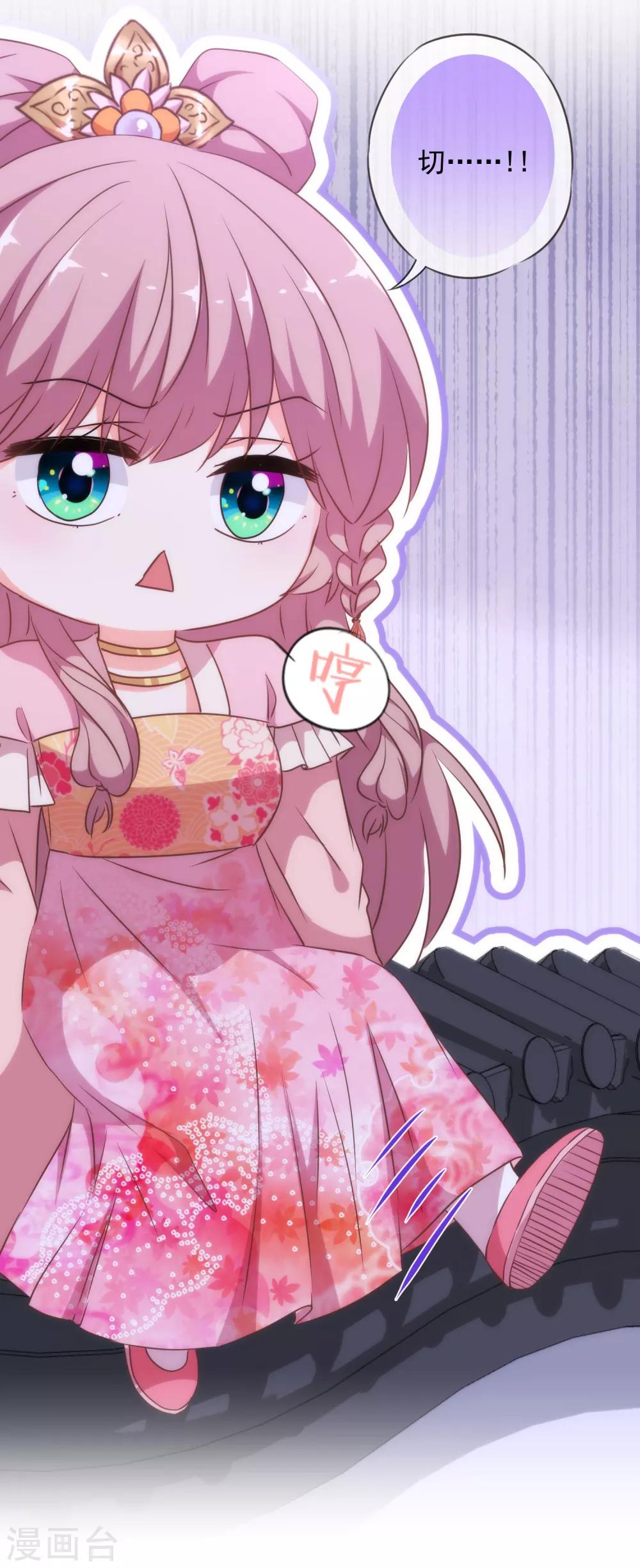 第256话 逃婚？找靠山！17