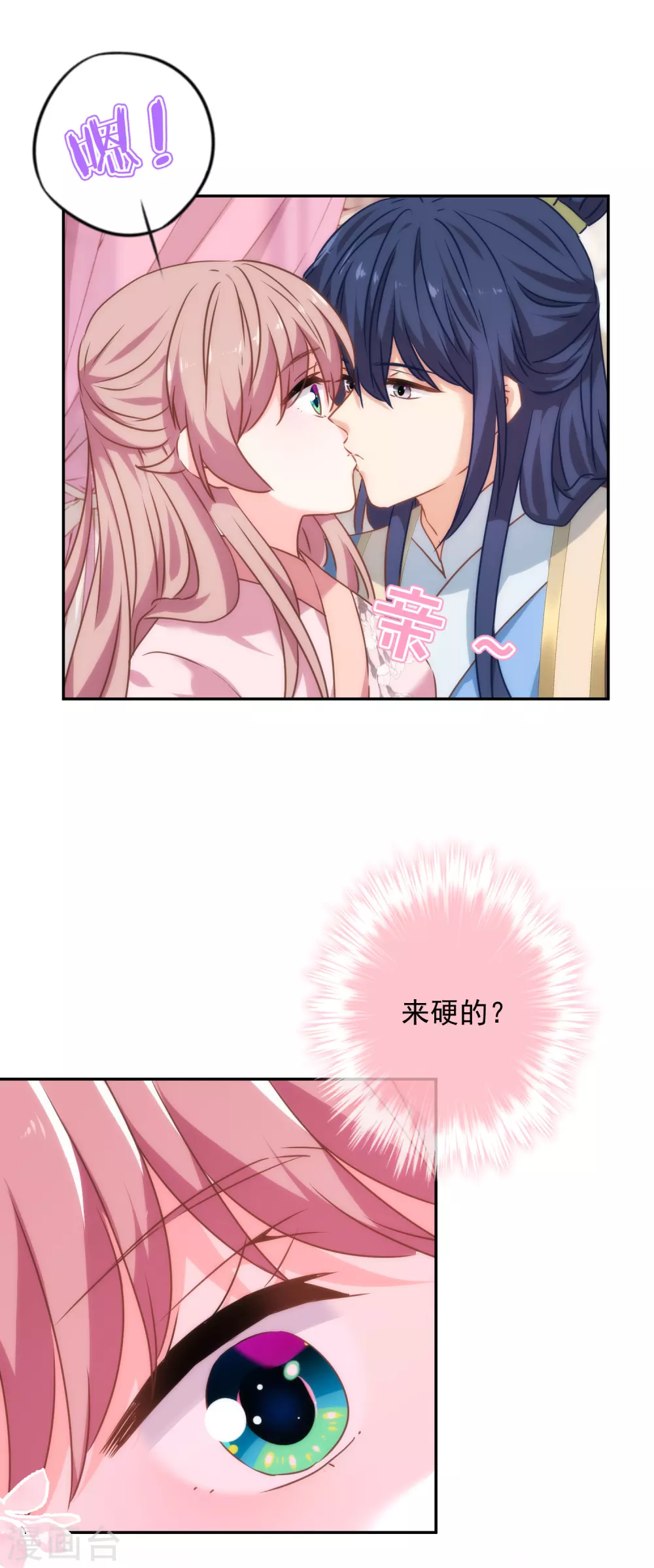 第271话 性情中人7