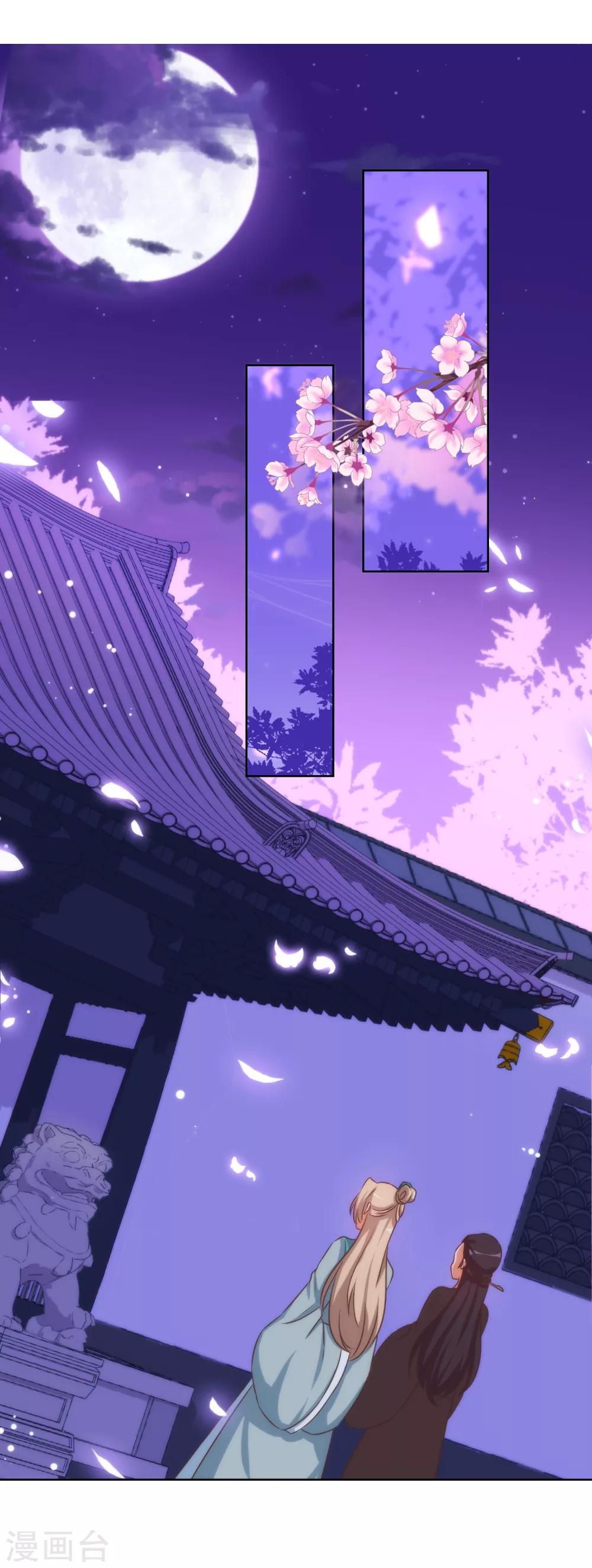 第71话 庶女也配平起平坐？17