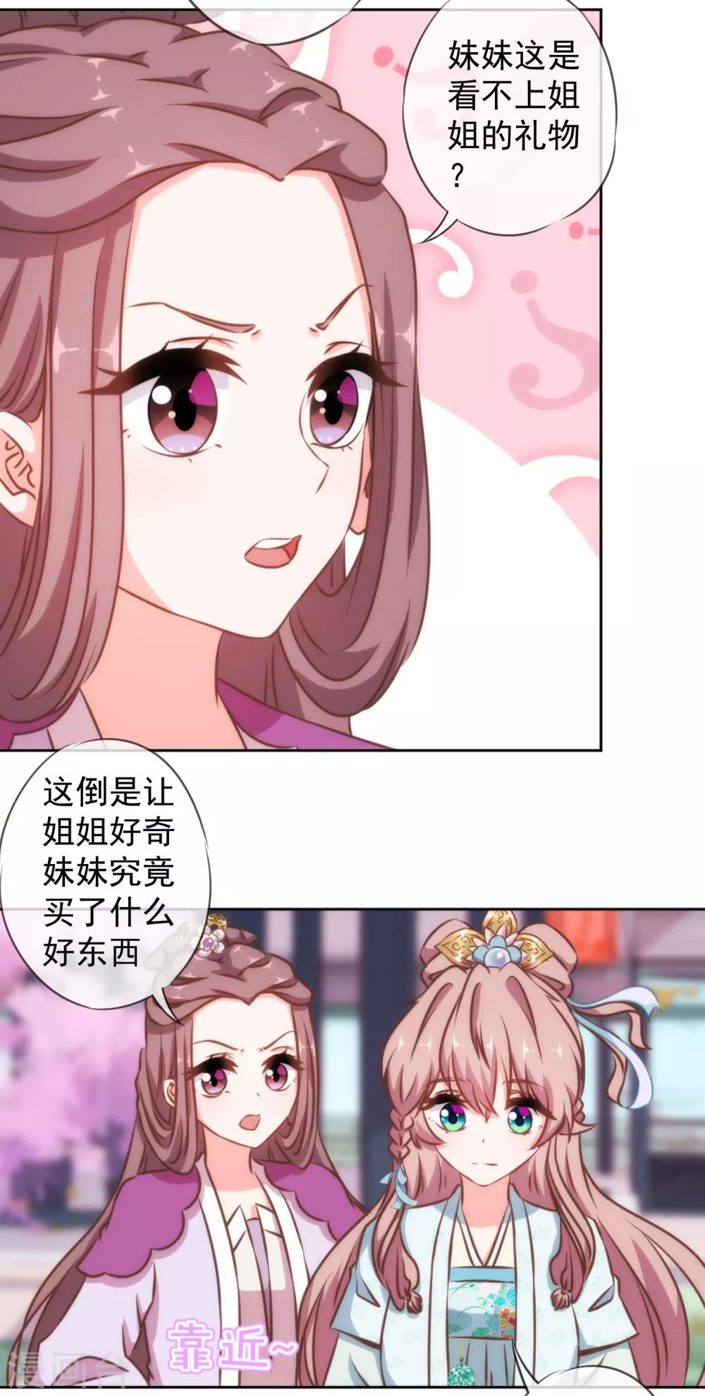 第133话 嘚瑟比拼10