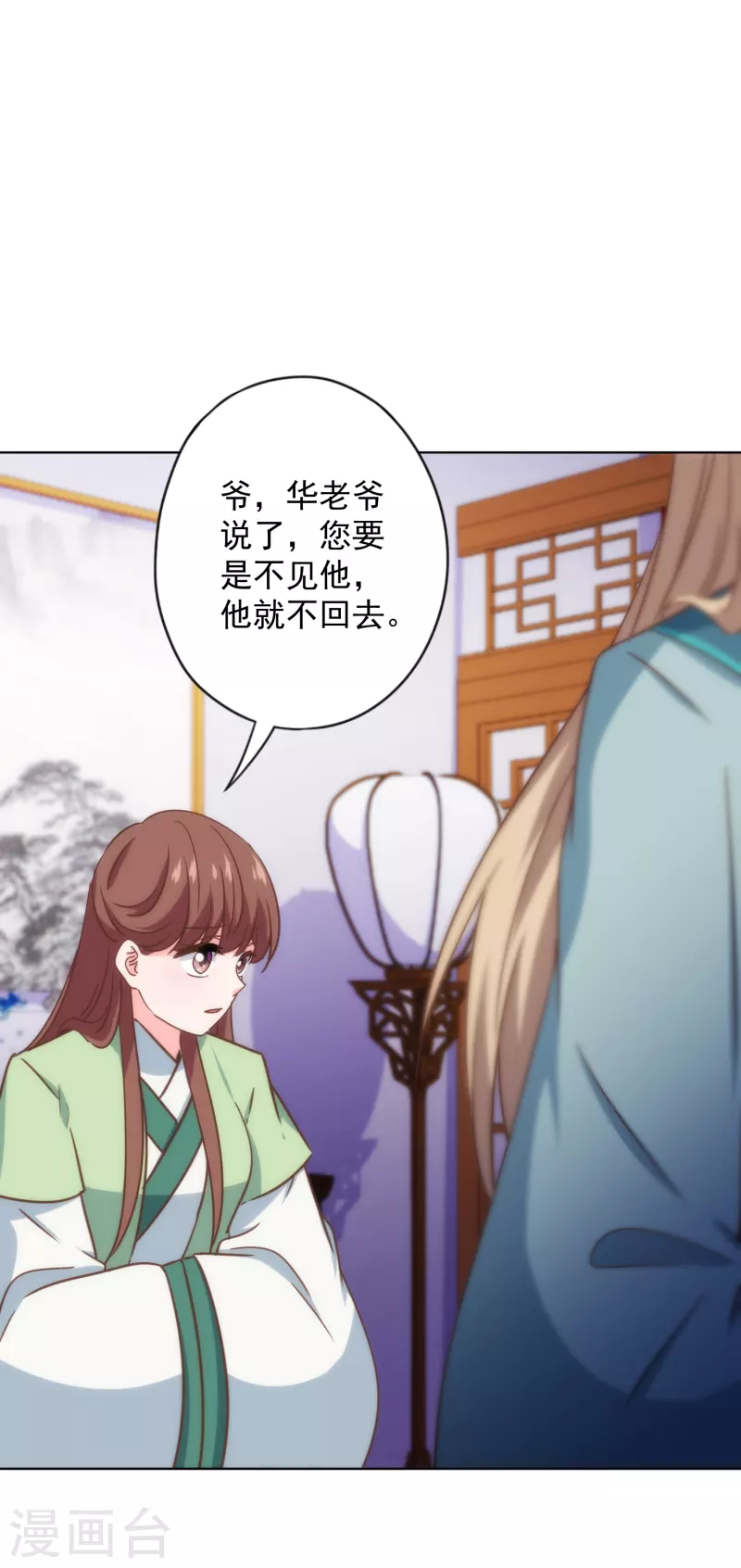 第334话 有你求我的时候9