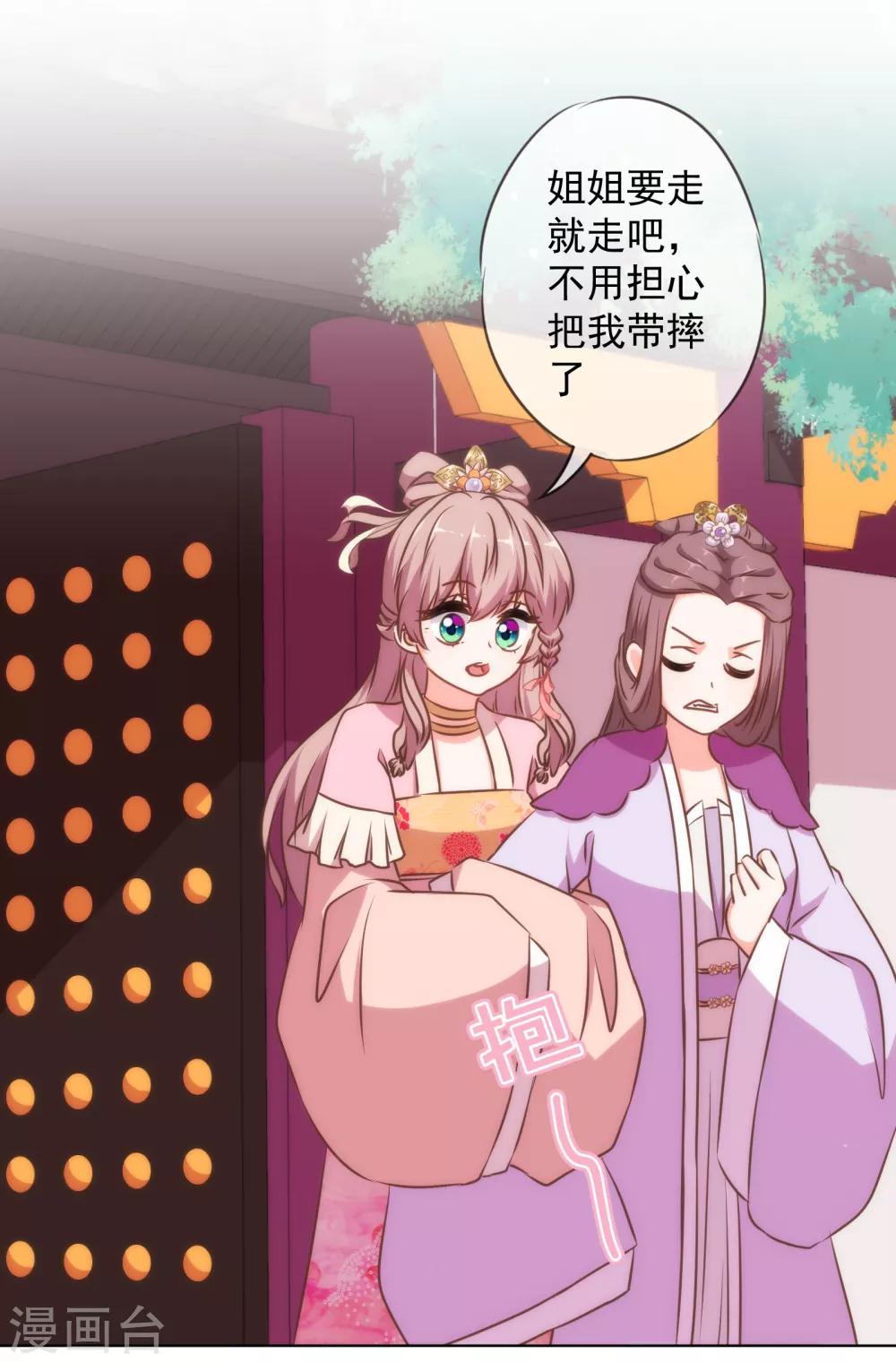第153话 姐妹情深16