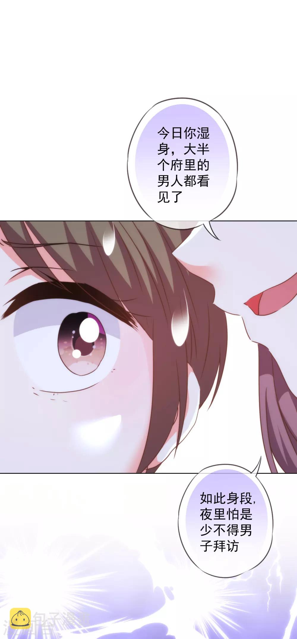 第255话 找茬19