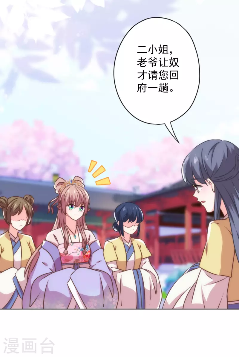 第344话 作妖23