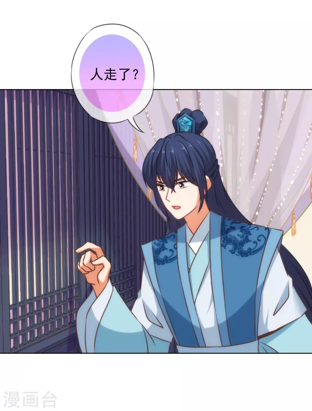 第151话 共处一夜？14