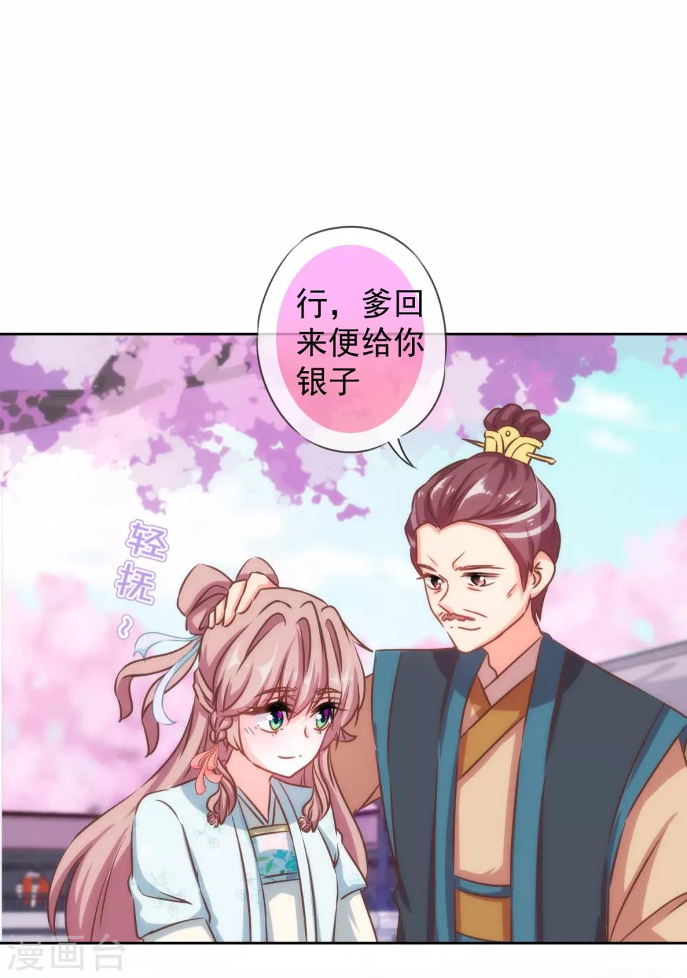 第126话 妇道人家别掺和！18