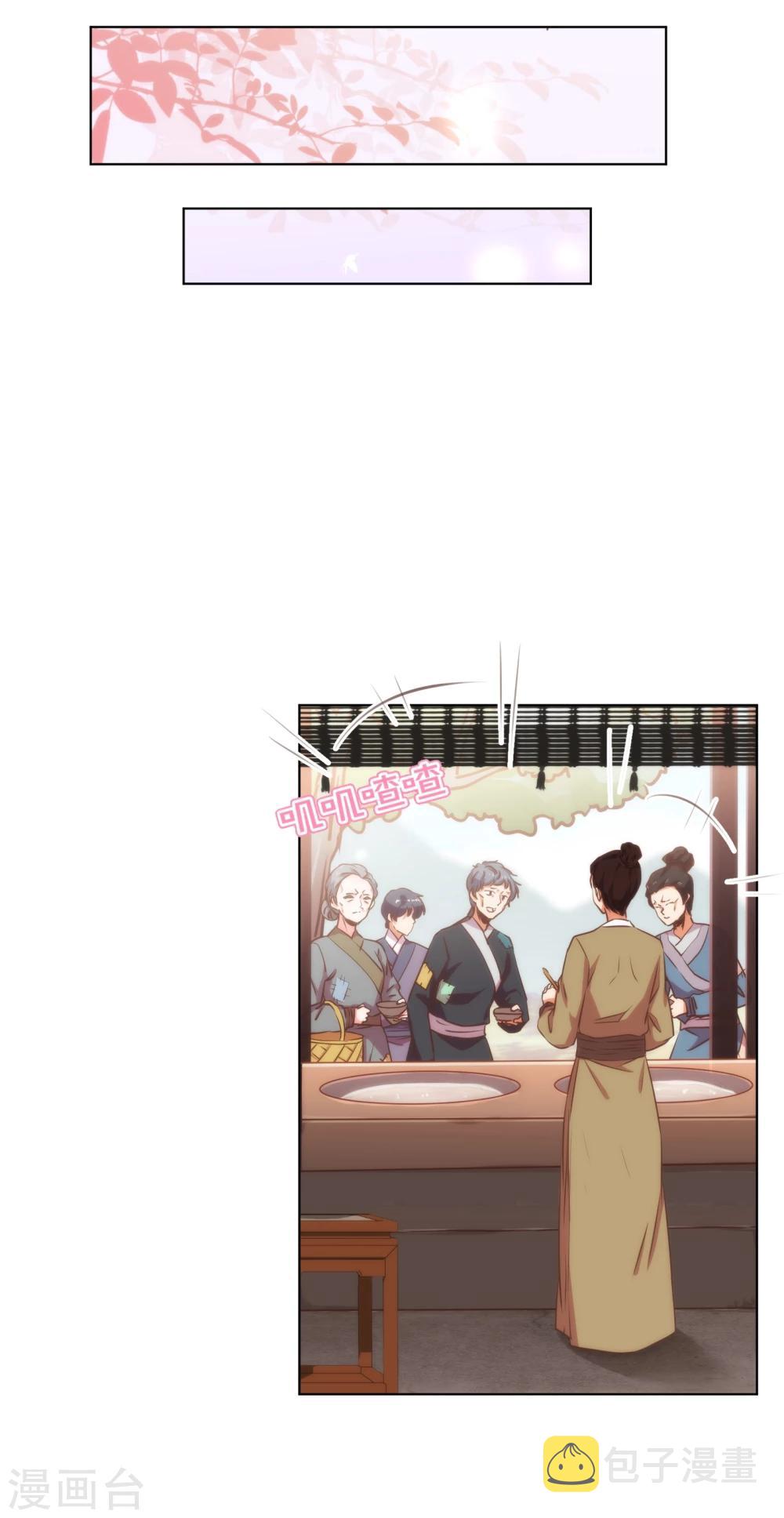 第74话 没钱图个好名声16