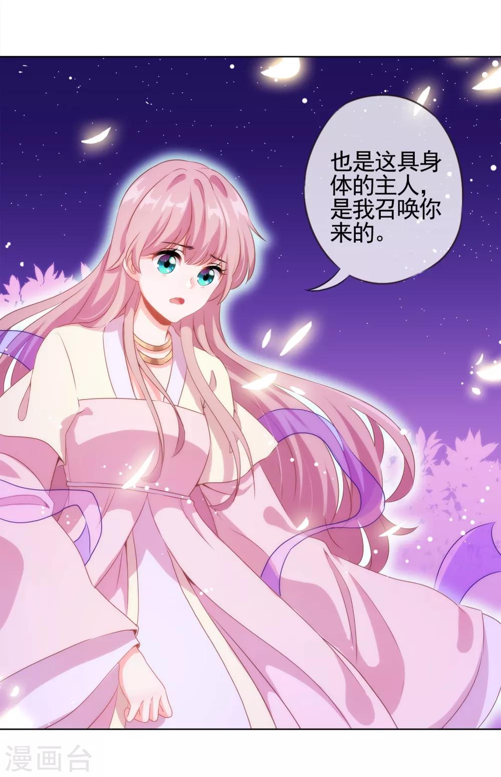 第1话 穿越到棺材里了！21