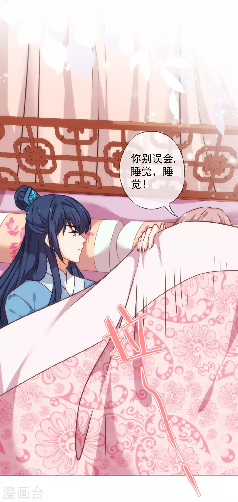 第242话 引火烧身15